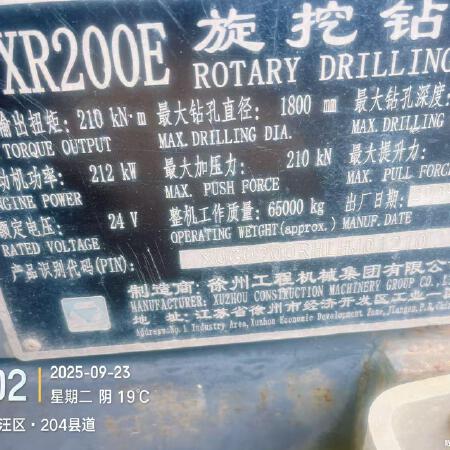 徐工XR200E旋挖钻机