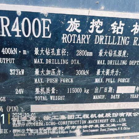 徐工XR400E旋挖钻机