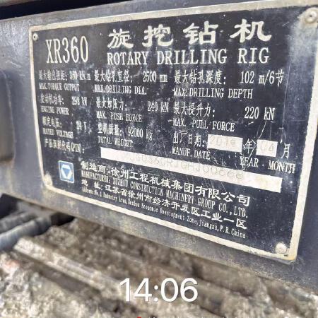 徐工XR360旋挖钻机