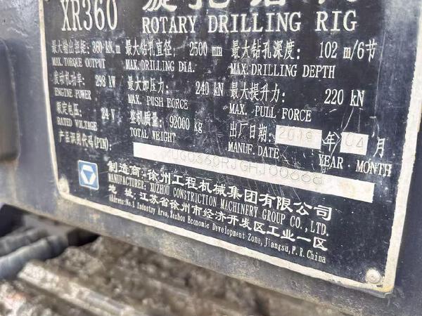 徐工XR360旋挖鉆機