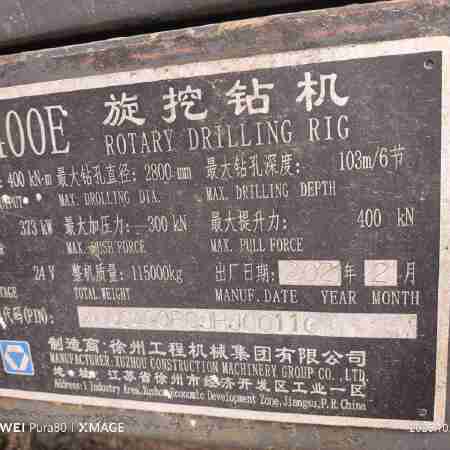 徐工XR400E旋挖钻机