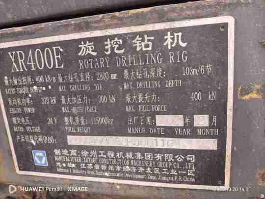 徐工XR400E旋挖鉆機