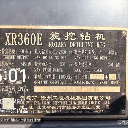徐工XR360E旋挖钻机
