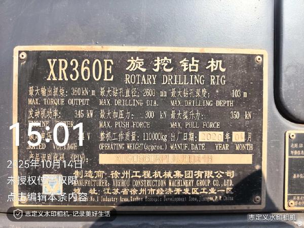 徐工XR360E旋挖鉆機