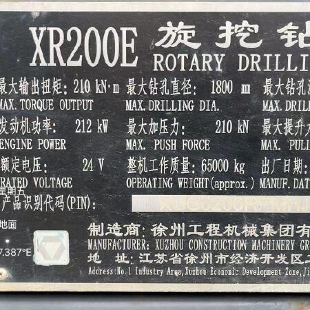 徐工XR200E旋挖钻机
