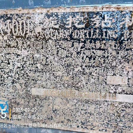 徐工XR400E旋挖钻机