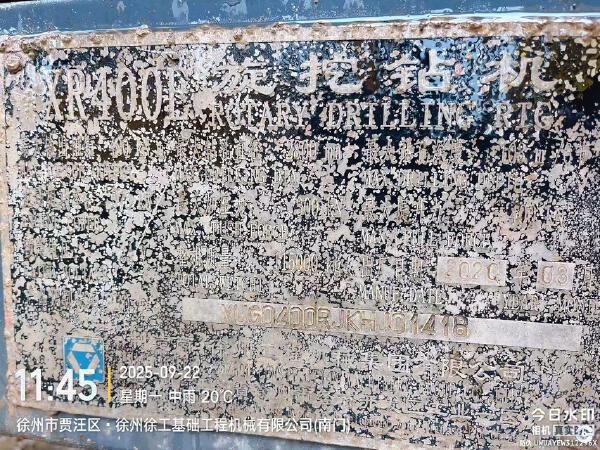 徐工XR400E旋挖鉆機