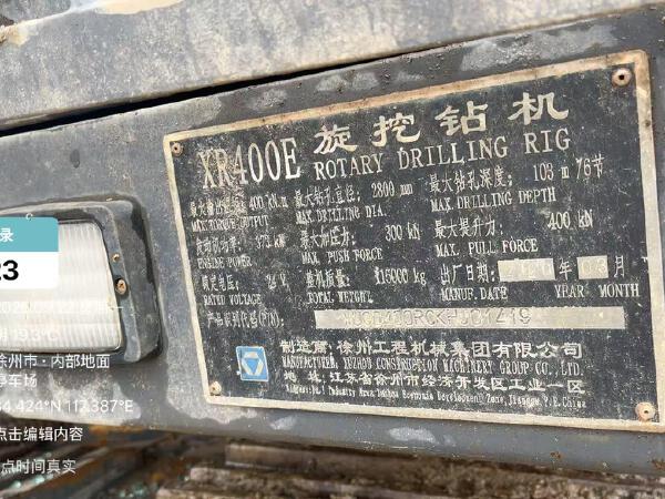 徐工XR400E旋挖鉆機