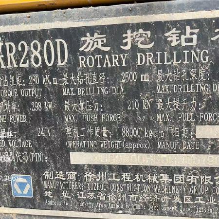 徐工XR280D旋挖钻机