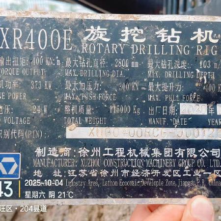 徐工XR400E旋挖钻机