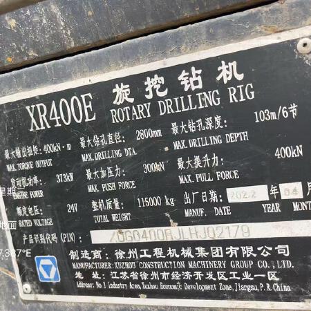 徐工XR400E旋挖钻机