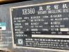 徐工XR360旋挖鉆機(jī)