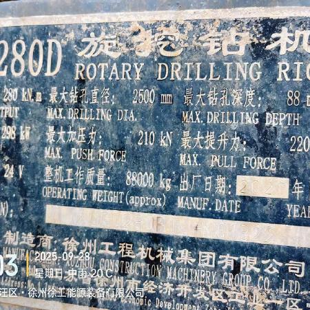 徐工XR280D旋挖钻机