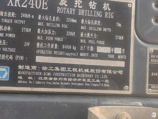 徐工XR240E旋挖鉆機