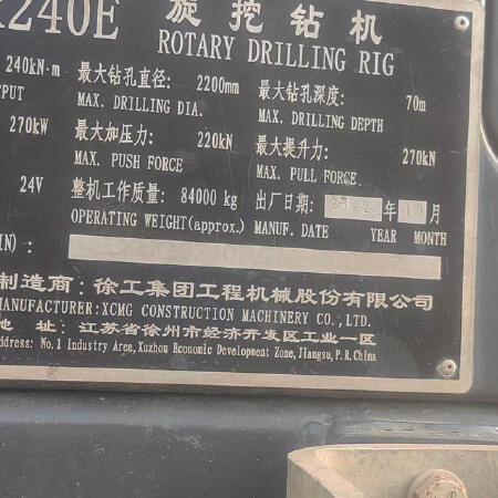 徐工XR240E旋挖钻机