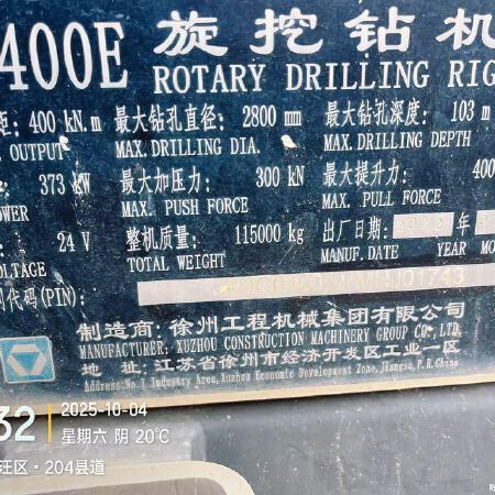 徐工XR400E旋挖钻机