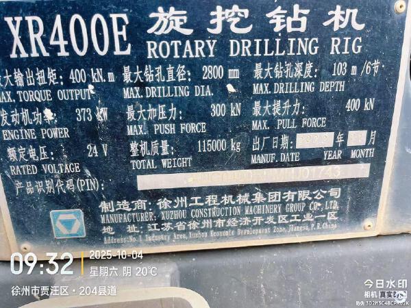徐工XR400E旋挖鉆機