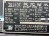 徐工XR280E旋挖鉆機