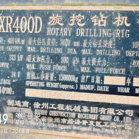 徐工XR400E旋挖钻机