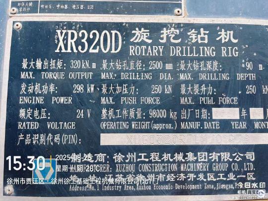 徐工XR320D旋挖鉆機