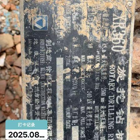 徐工XR360旋挖钻机