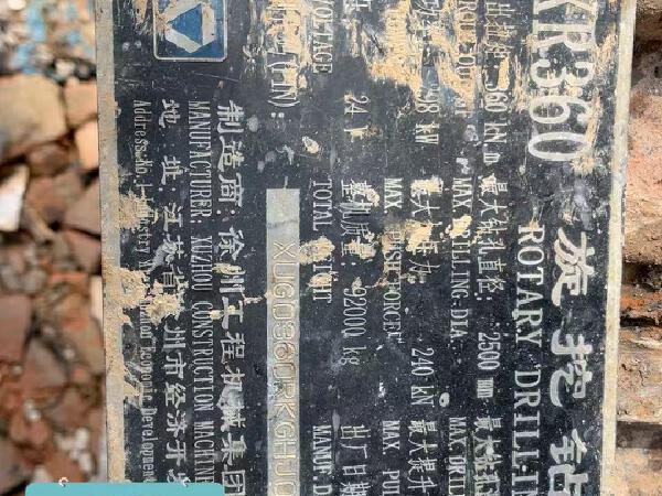 徐工XR360旋挖鉆機