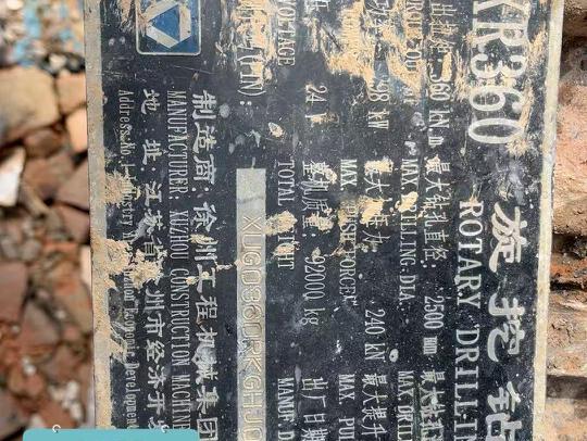 徐工XR360旋挖鉆機