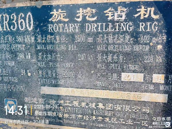 徐工XR360旋挖鉆機