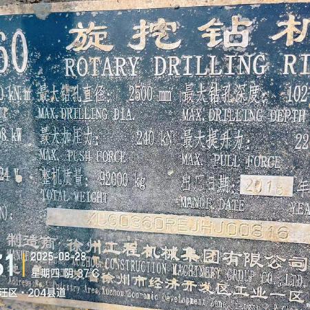 徐工XR360旋挖钻机