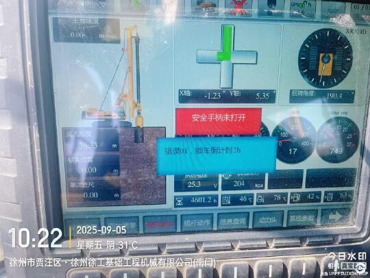 徐工XR320D旋挖鉆機