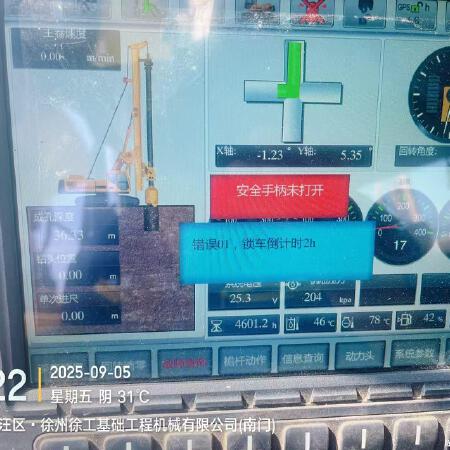 徐工XR320D旋挖钻机