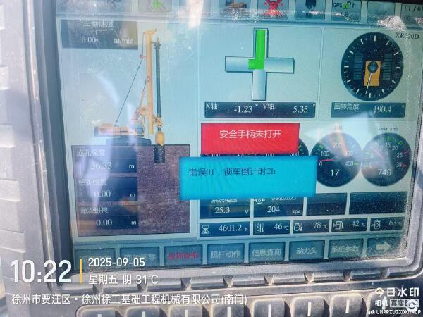 徐工XR320D旋挖鉆機