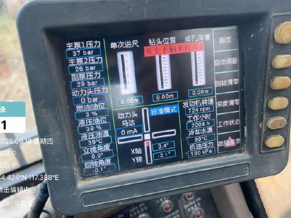 徐工XRS1050旋挖鉆機