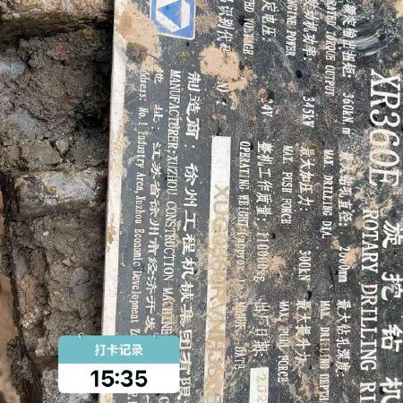 徐工XR360E旋挖钻机