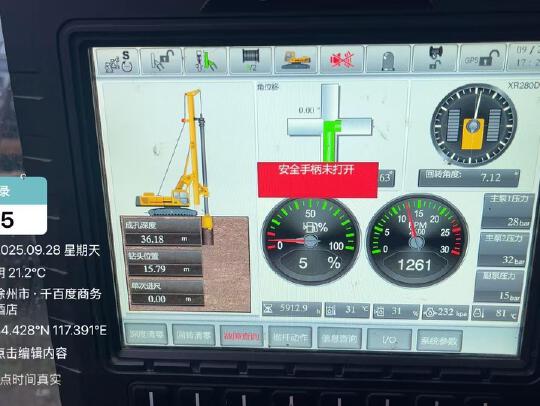 徐工XR280D旋挖鉆機