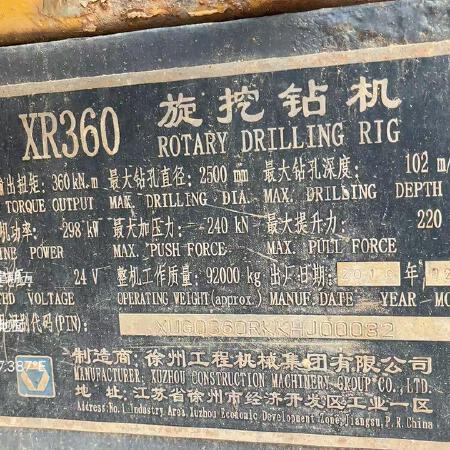 徐工XR360旋挖钻机