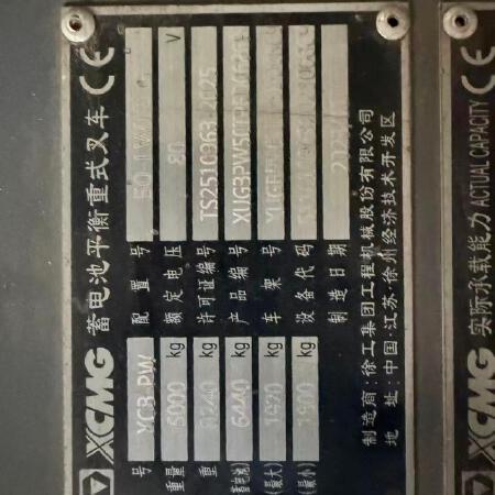 徐工XVB50-QLJ8-G电动平衡重叉车