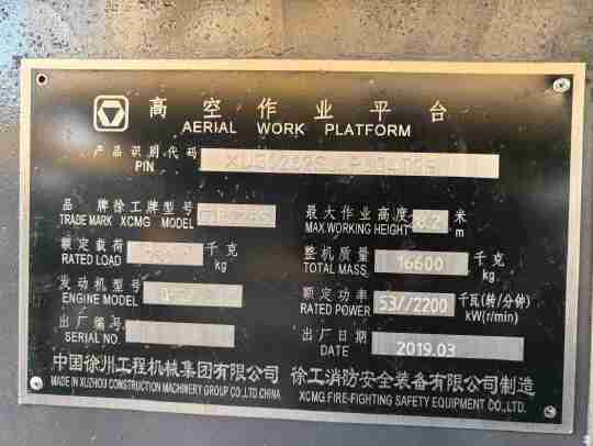 徐工GTBZ26S直臂式高空作業車