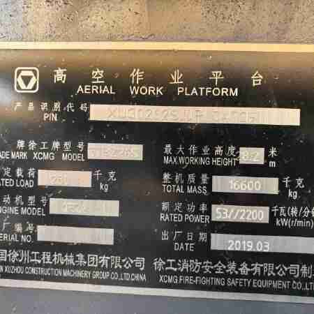 徐工GTBZ26S直臂式高空作业车