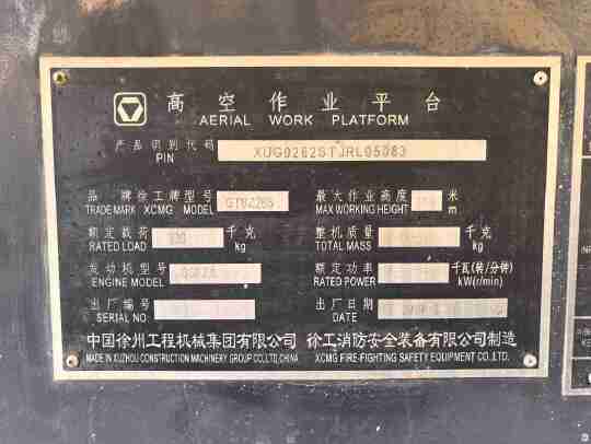 徐工GTBZ26S直臂式高空作業車