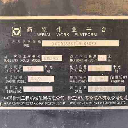 徐工GTBZ26S直臂式高空作业车