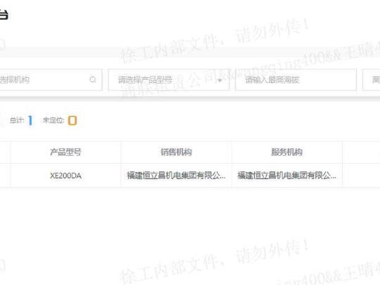 徐工XE200DA履帶式挖掘機