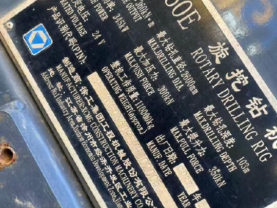 徐工XR360E旋挖鉆機(jī)