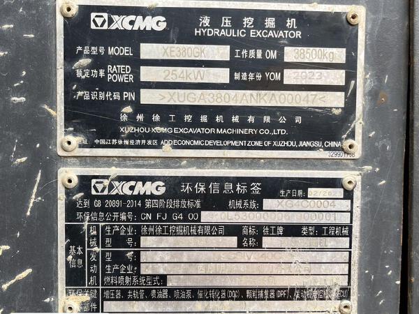徐工XE380GK履帶式挖掘機