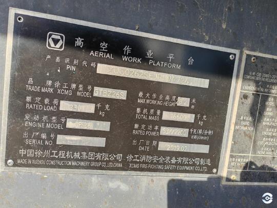 徐工GTBZ26S直臂式高空作業(yè)車