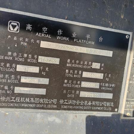 徐工GTBZ26S直臂式高空作业车