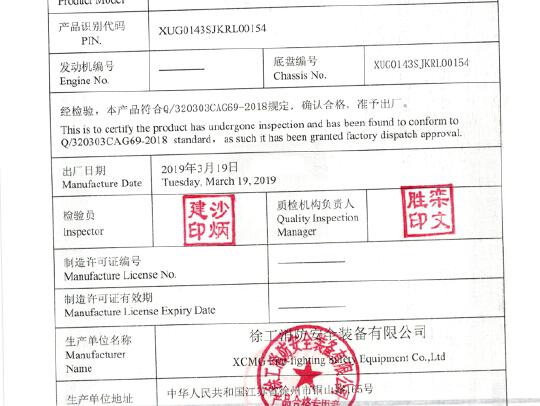 徐工GTJZ1412剪叉式高空作業(yè)平臺