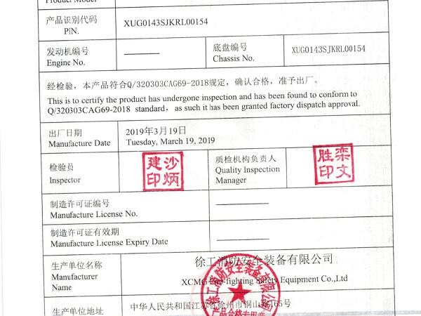 徐工GTJZ1412剪叉式高空作業(yè)平臺