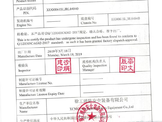 徐工GTJZ0607剪叉式高空作業平臺