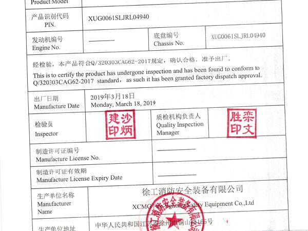 徐工GTJZ0607剪叉式高空作業平臺